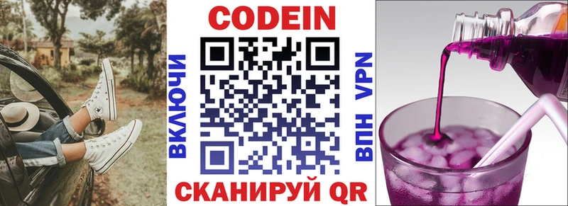 Codein Purple Drank  Закаменск 