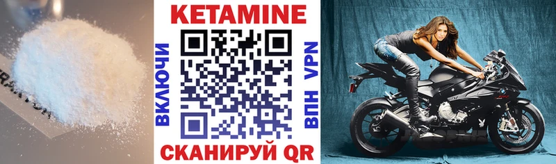 Кетамин ketamine  Закаменск 