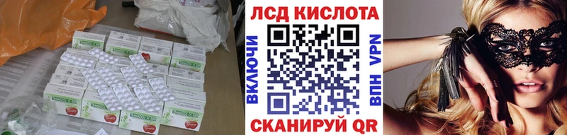 ЛСД экстази кислота  Закаменск 