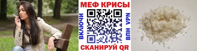 МЯУ-МЯУ 4 MMC  Закаменск 