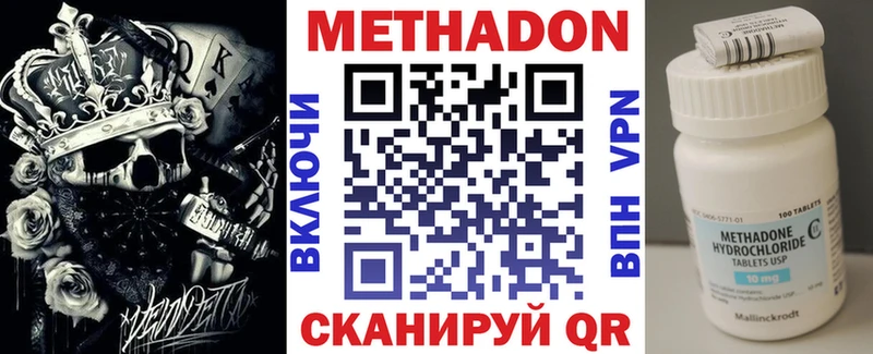 Метадон кристалл  сколько стоит  Закаменск 