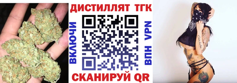 ТГК жижа  Закаменск 